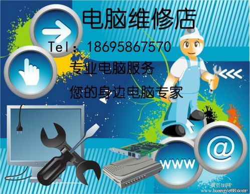 電腦維修、報價與廠家網站設計 一站式數字化服務指南