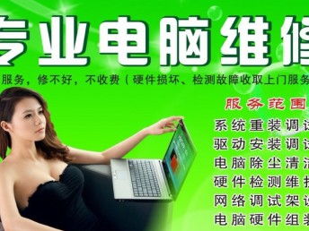 全力路電腦維修 24小時上門服務與專業網站設計，一站式解決您的數字化需求